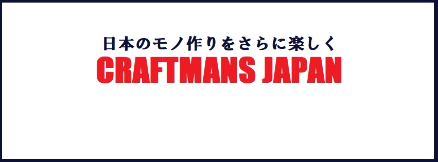 CRAFTMANSJAPAN