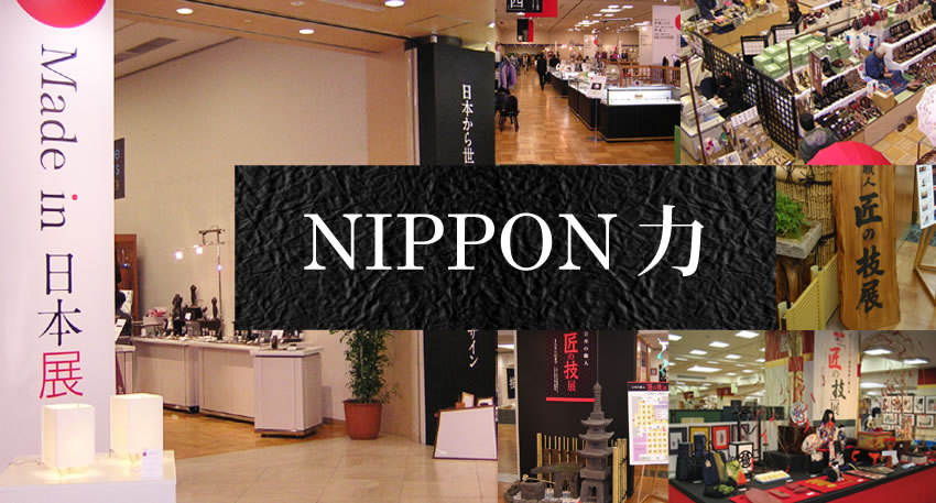 NIPPON力